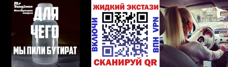 Купить  Воркута  Бутират оксибутират 