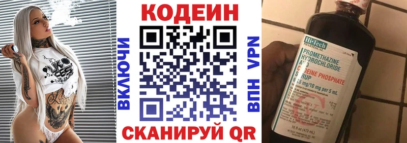 Codein Purple Drank  Купить  Воркута 