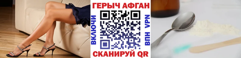 Купить где  Воркута  ГЕРОИН хмурый 