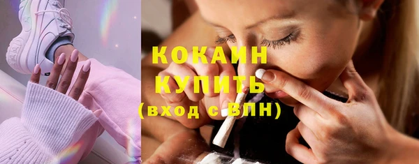 кокаин VHQ Арсеньев